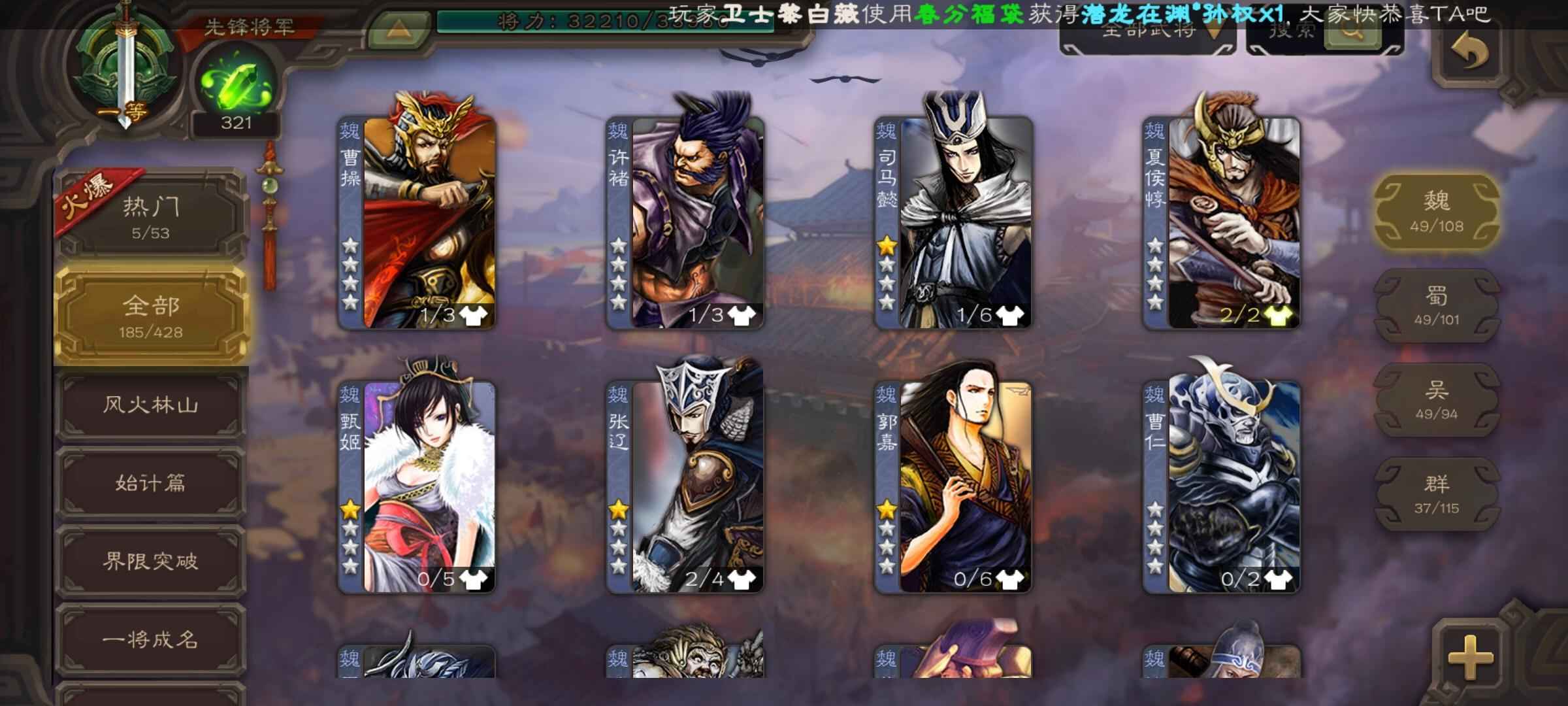 三国杀【167级】界李儒多史诗