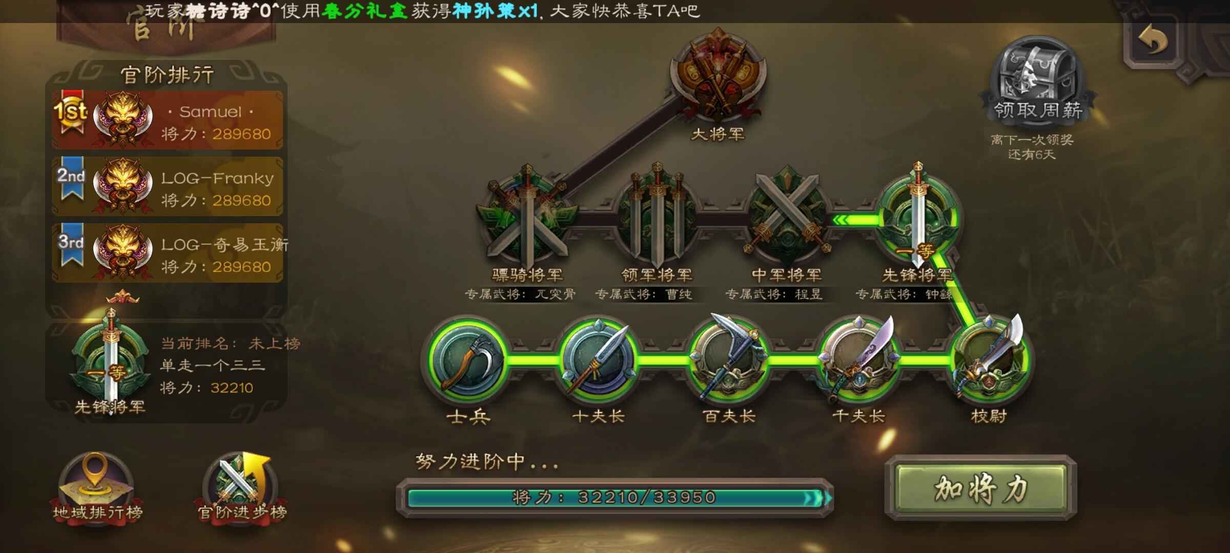三国杀【167级】界李儒多史诗