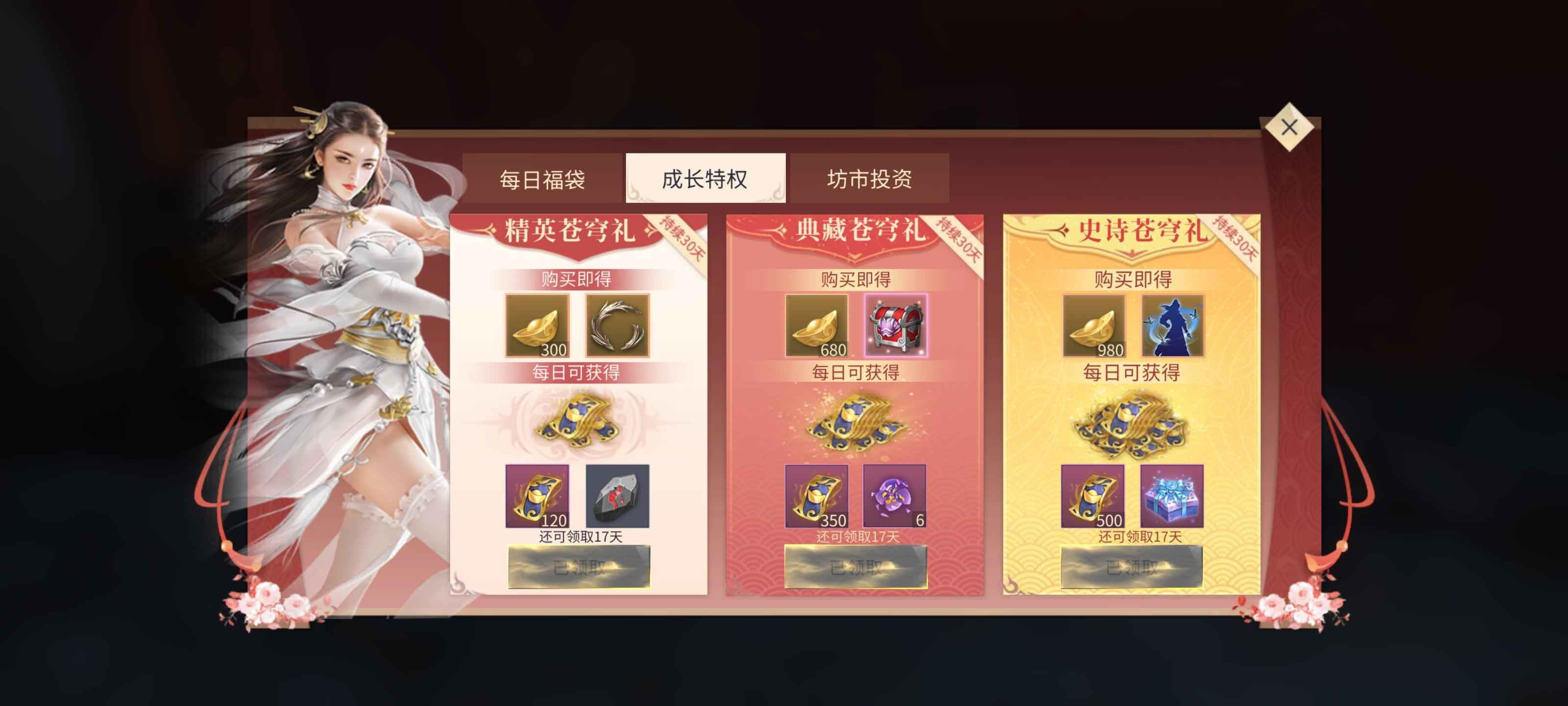 斗破苍穹手游【56级萧族·焚炎】新生30，犀牛资源在榜，有二次
