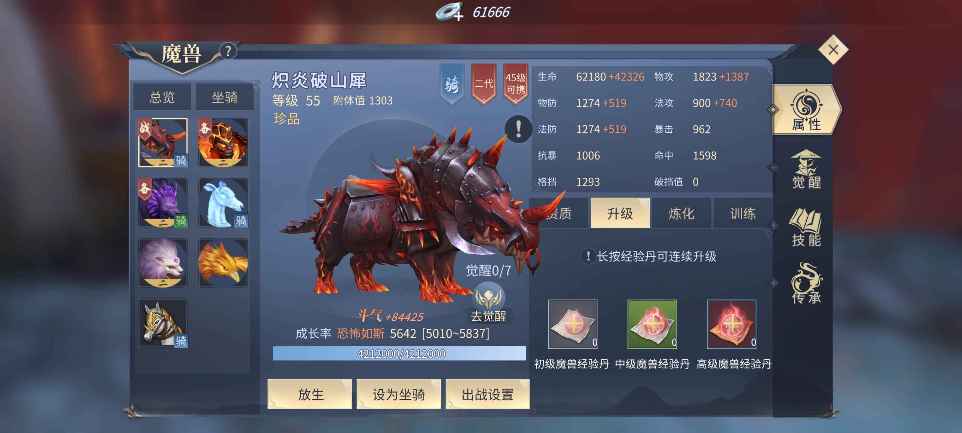 斗破苍穹手游【56级萧族·焚炎】新生30，犀牛资源在榜，有二次