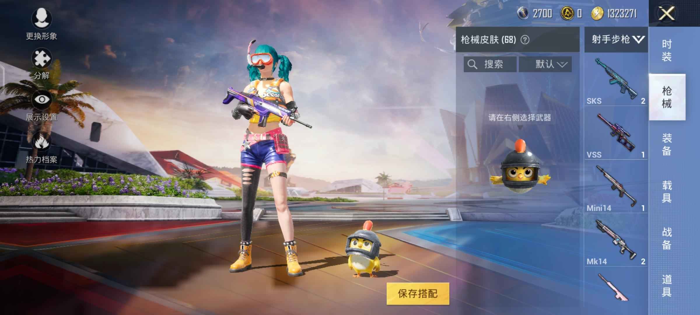 和平精英星际漫游枪皮全套还有深海小丑鱼
