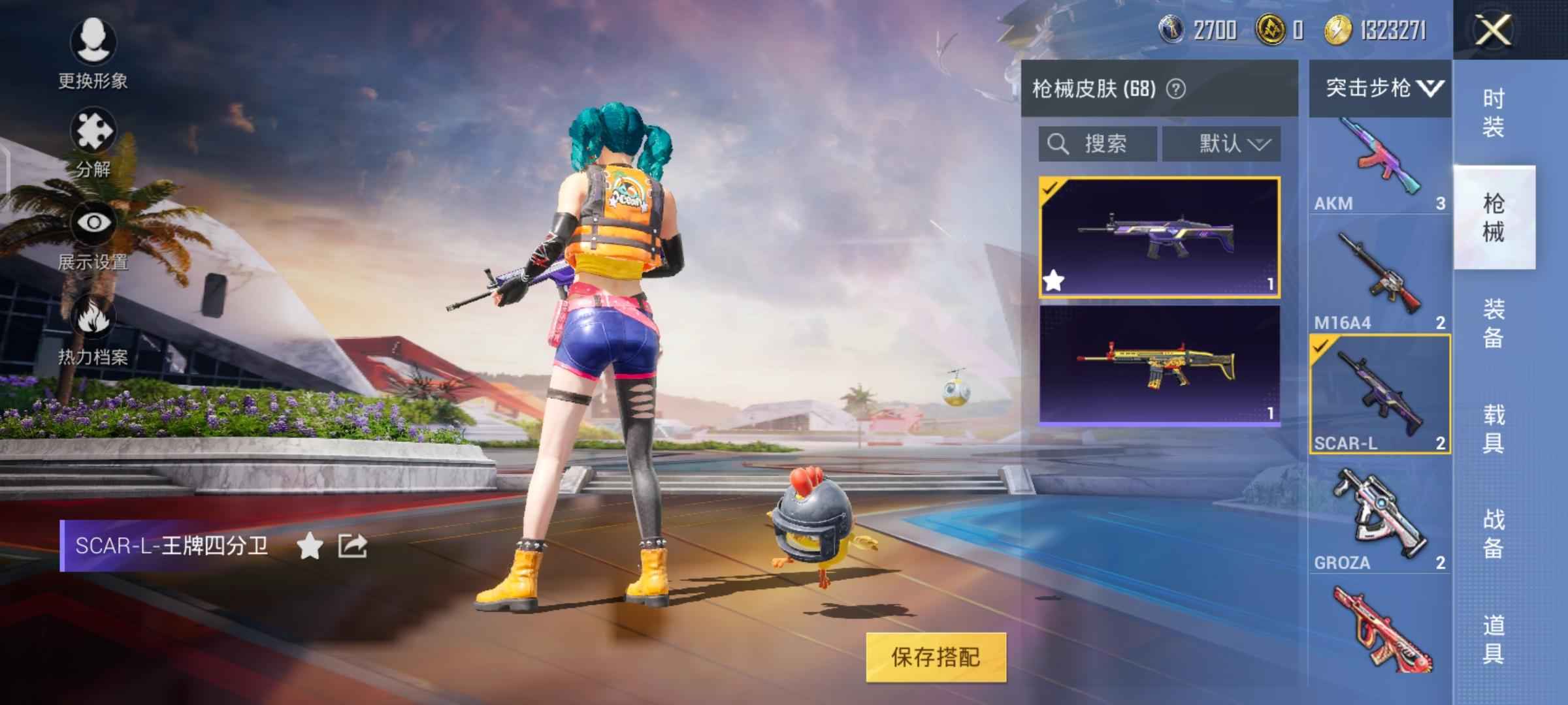 和平精英星际漫游枪皮全套还有深海小丑鱼