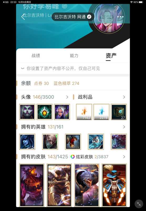 英雄联盟 Lol Qq成品帐号 131英雄115皮肤 131英雄115皮两至臻多限定 比尔吉沃特 4 0元 商品详情 交易猫