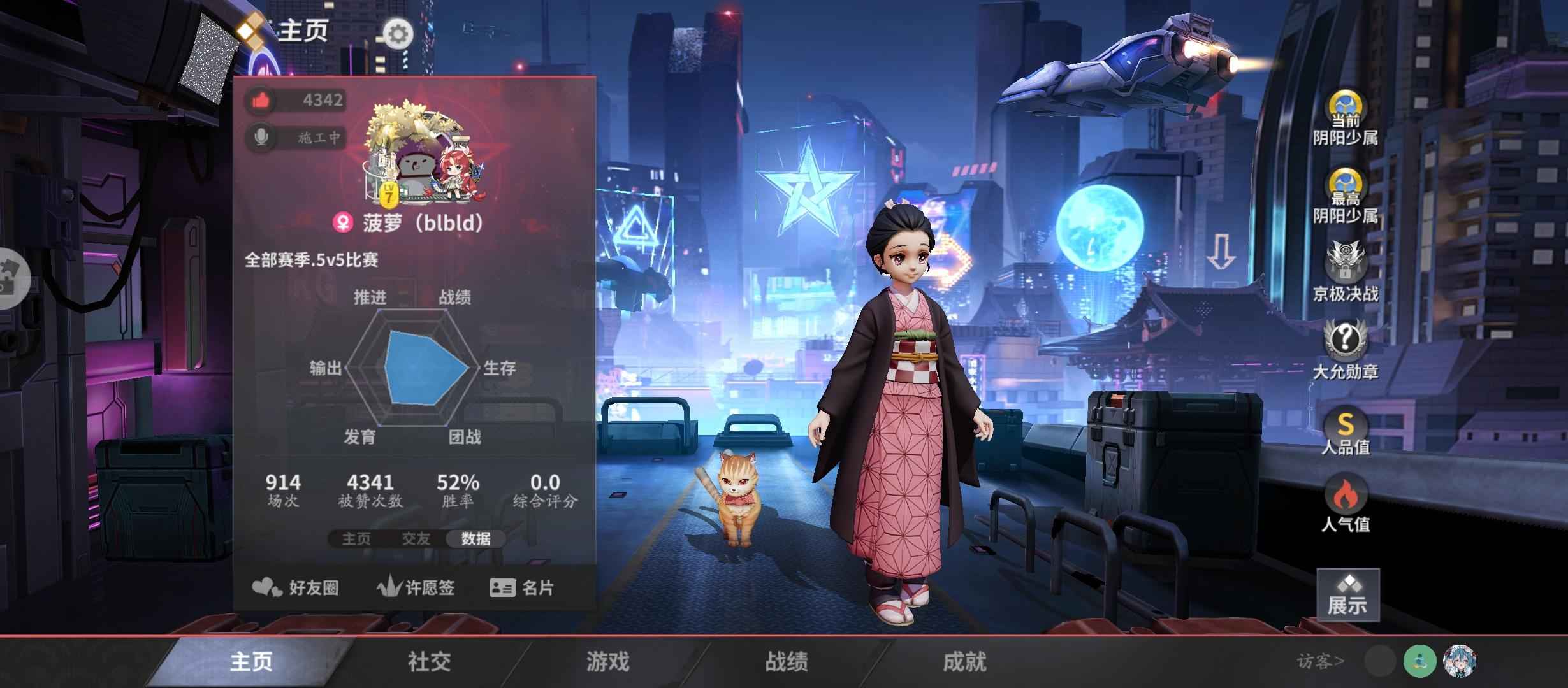 决战平安京【145级】决战平安京