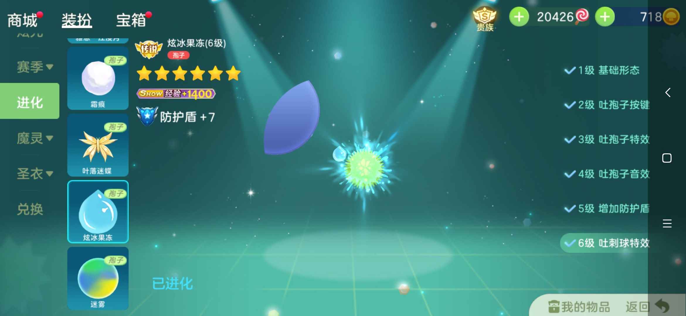 球球大作战满级恐龙二级阿芙娜抹茶水滴年卡