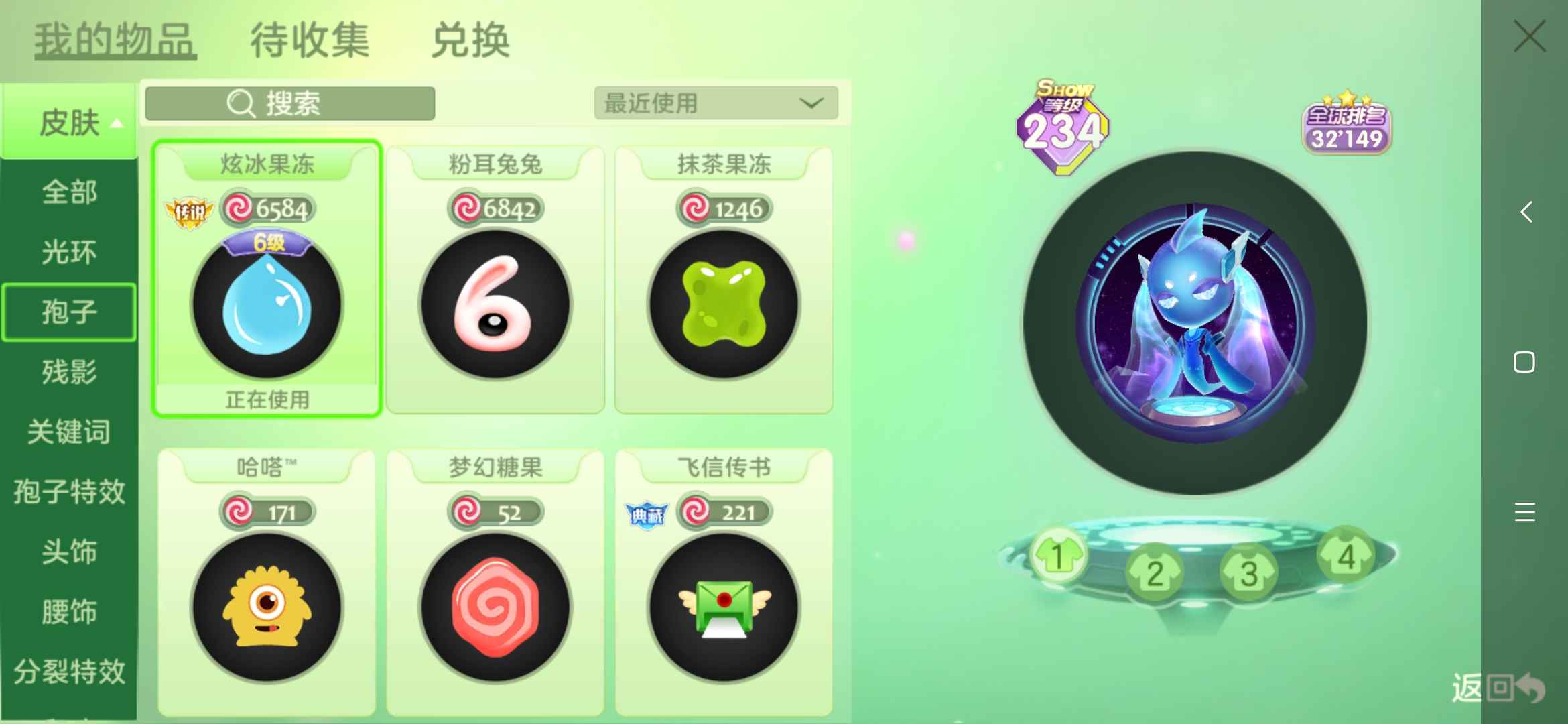 球球大作战满级恐龙二级阿芙娜抹茶水滴年卡