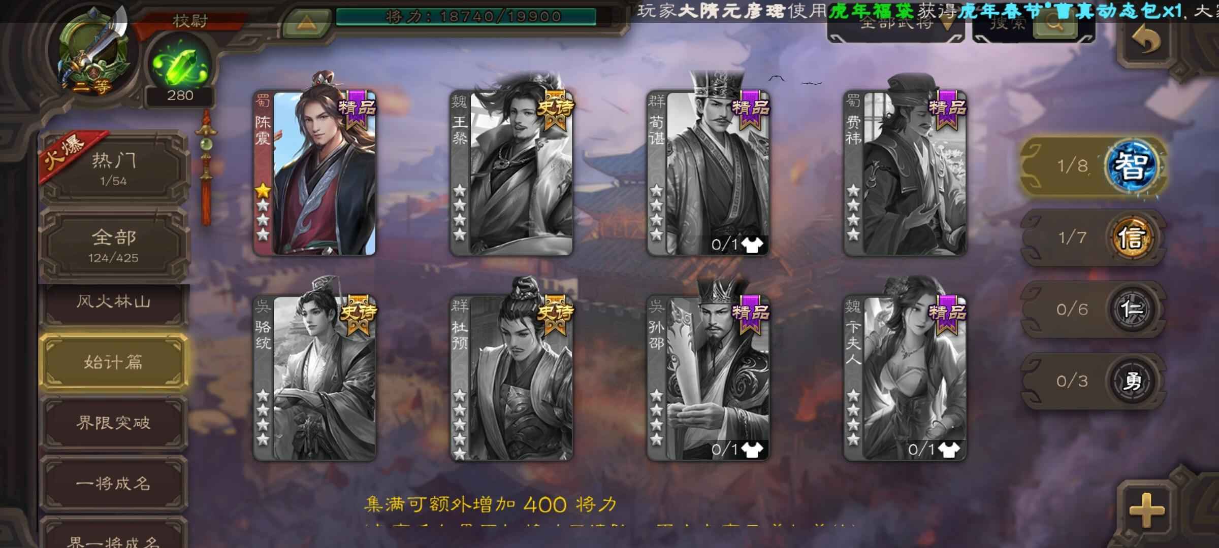 三国杀【159级】三史诗 双神 众多精品 
