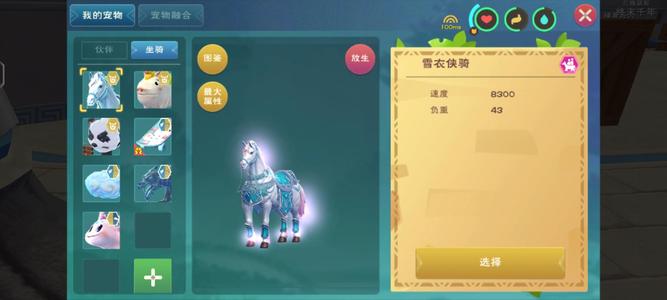 创造与魔法【69级】骨龙号，有筋斗云，绝版双人坐骑