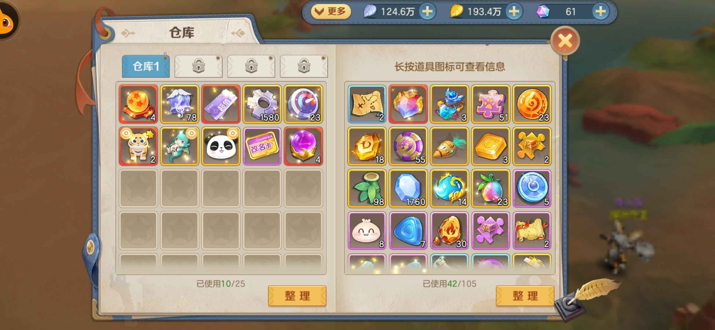 云上城之歌【69级】龙珠，刚开月卡，时装便宜卖了