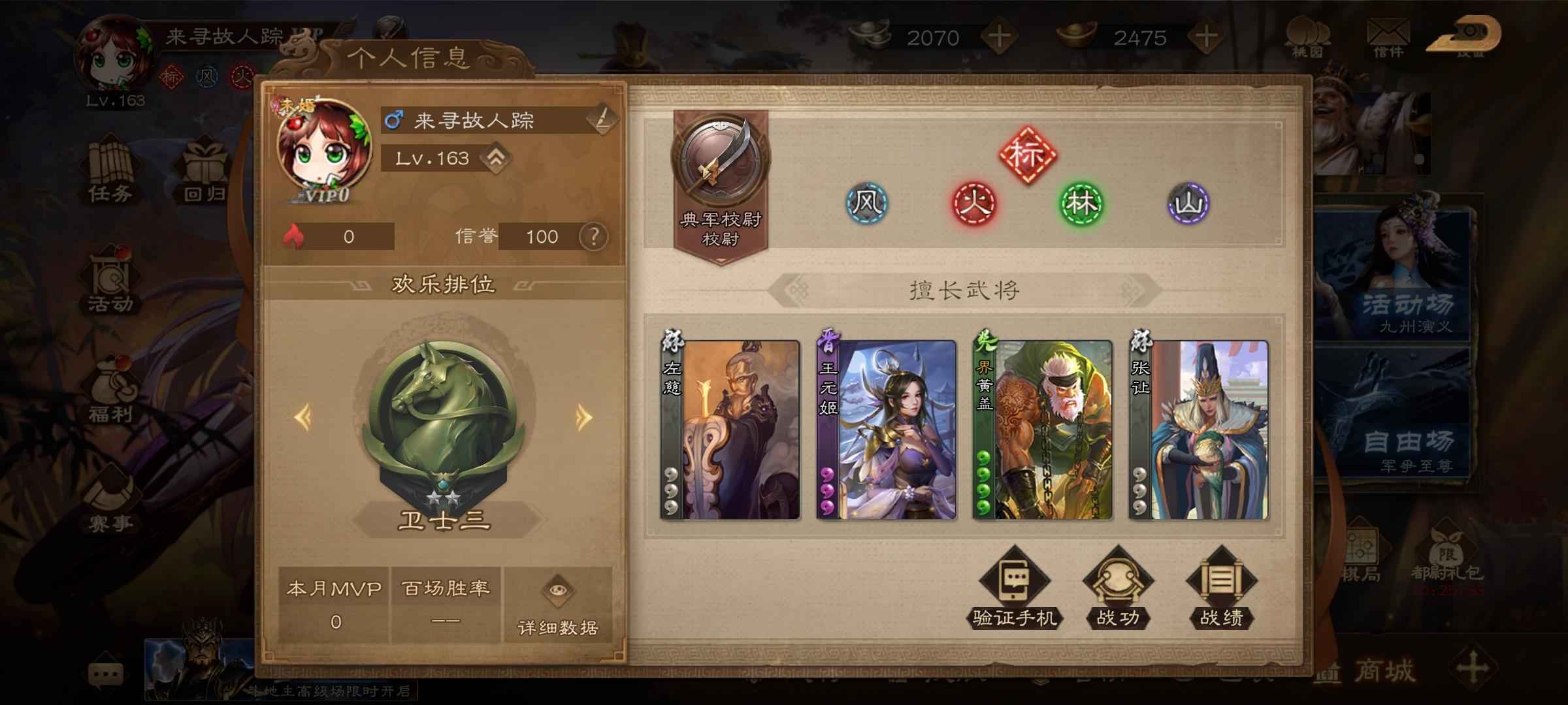 三国杀OL【163级】武将101皮肤37邮箱可换