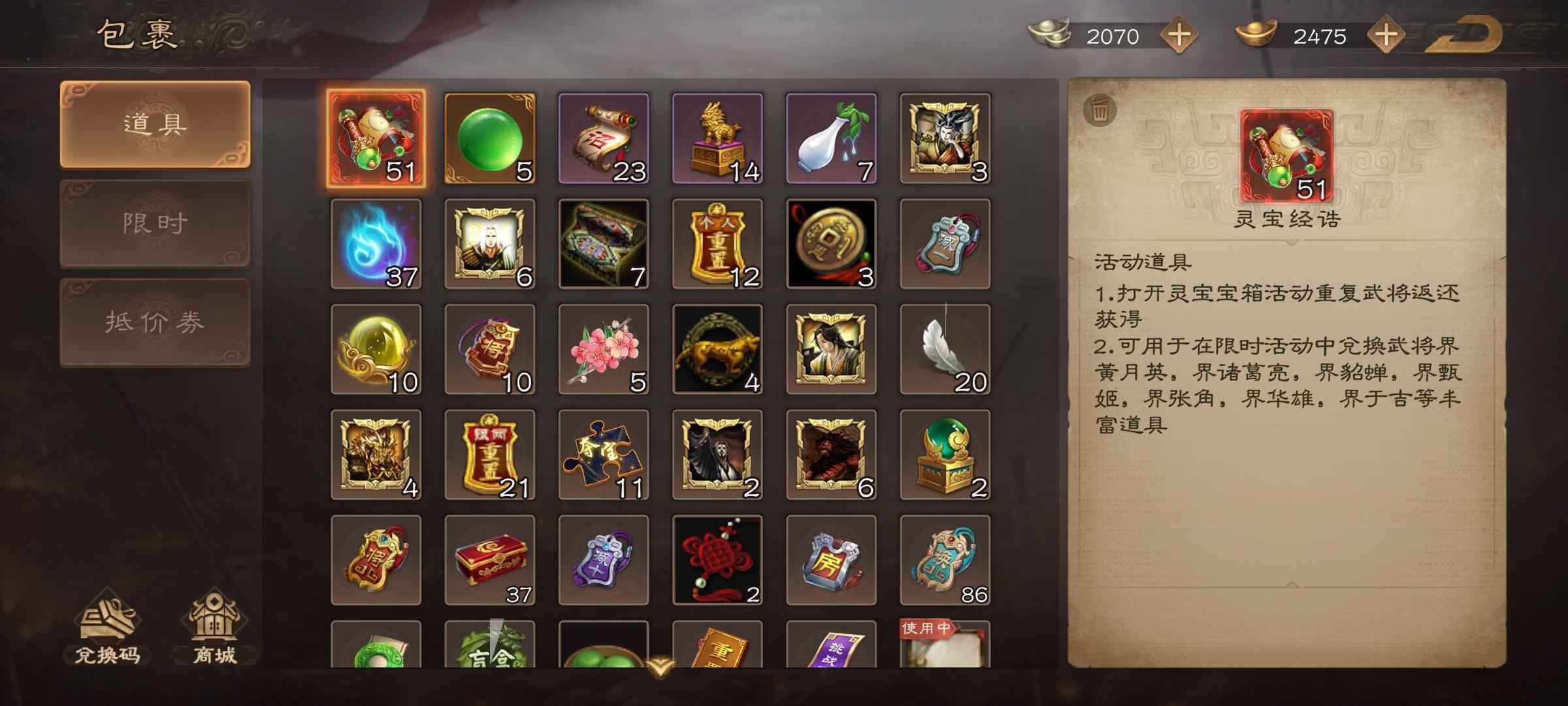 三国杀OL【163级】武将101皮肤37邮箱可换