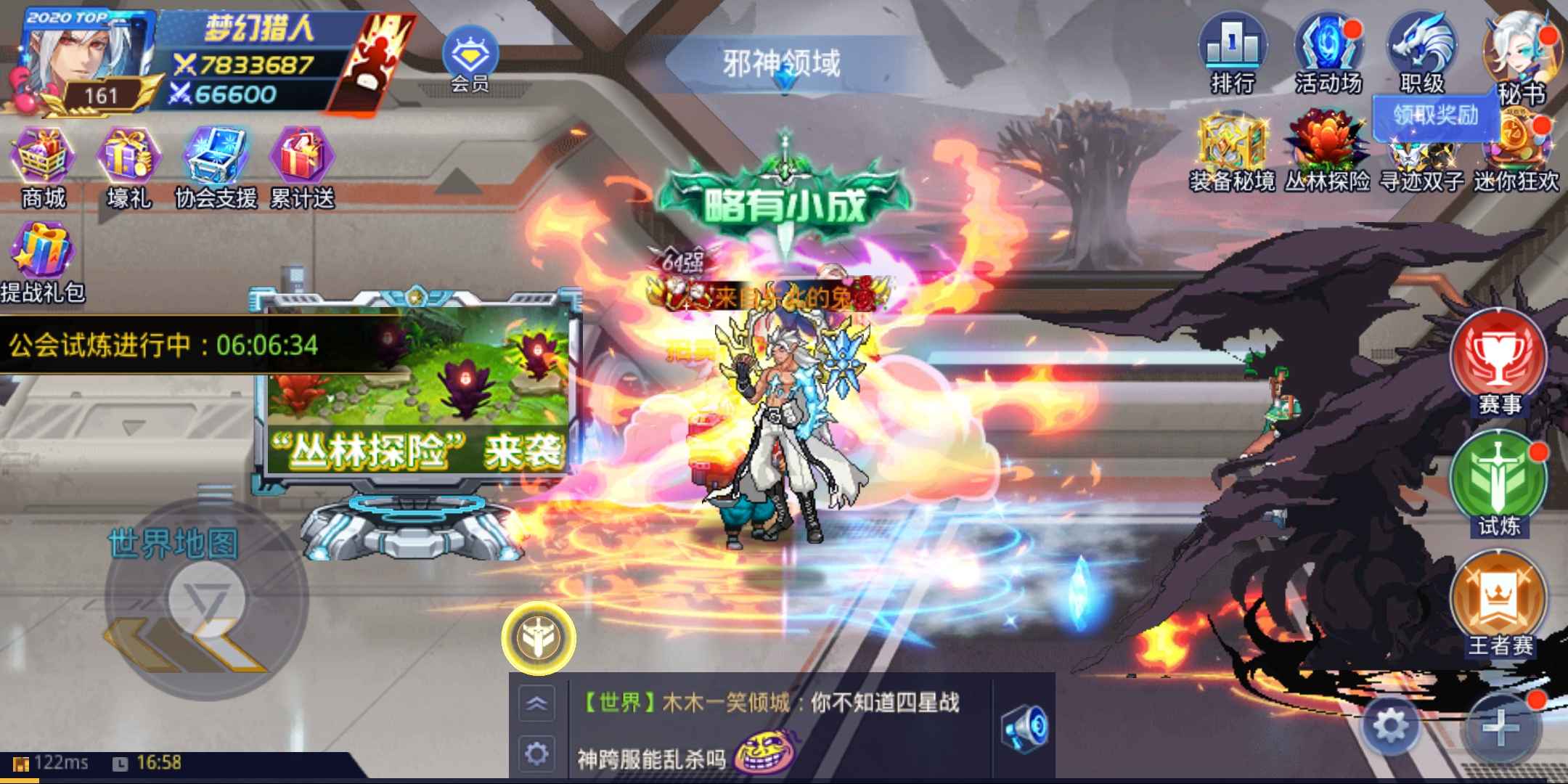 时空猎人【斩魂.250级】原战力840万限战力800万
