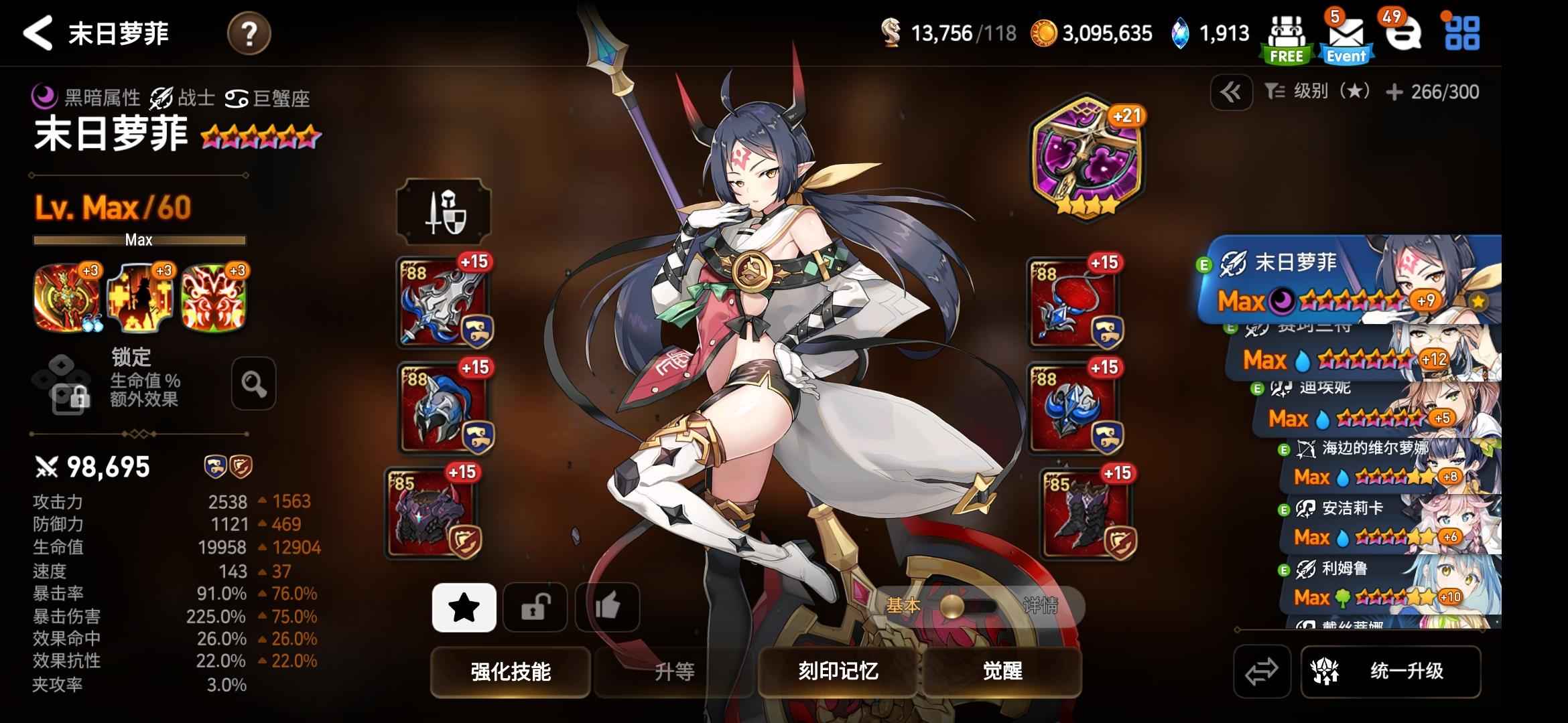 第七史诗（外服）【48级】利姆鲁，小泡芙皮肤，女团已抽3