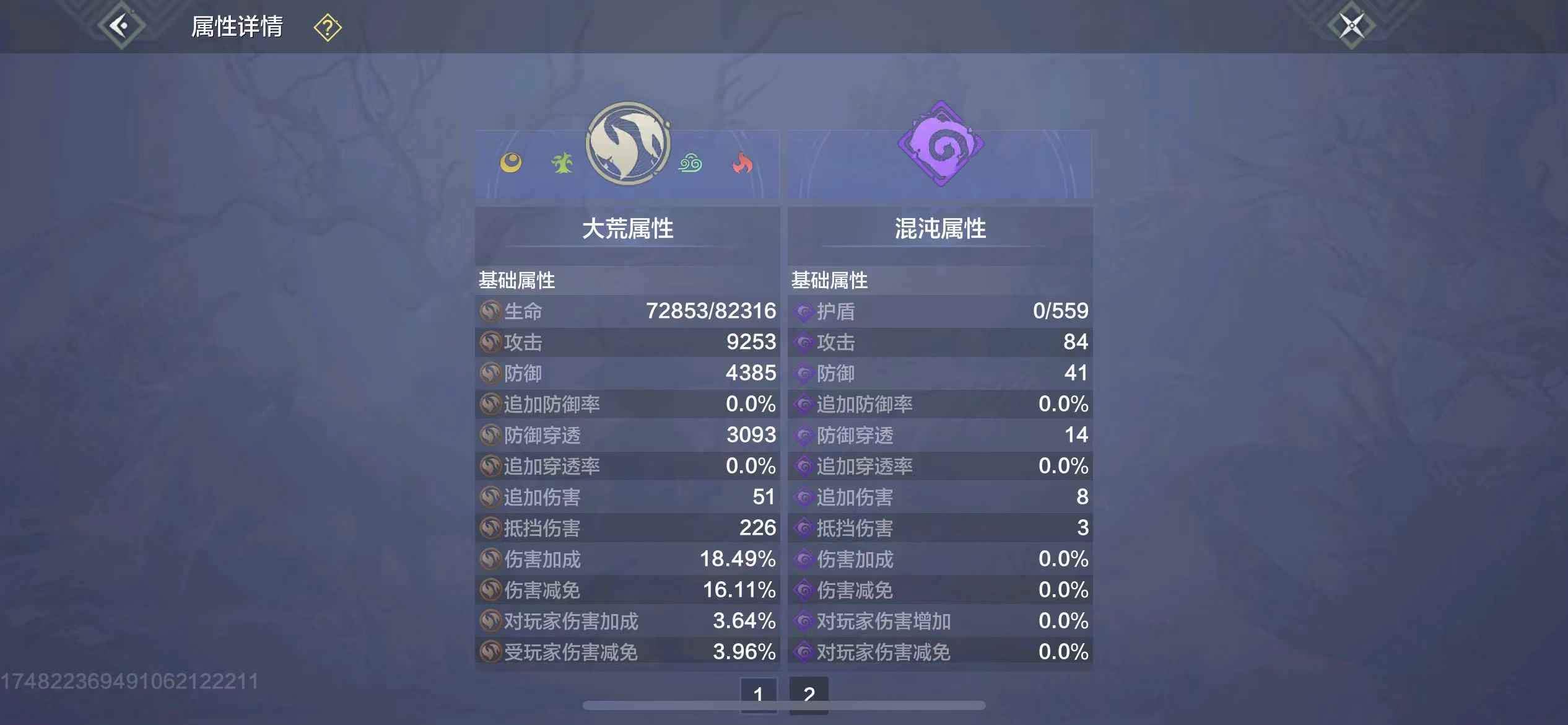 妄想山海【苹果版】【70级】妄想山海账号