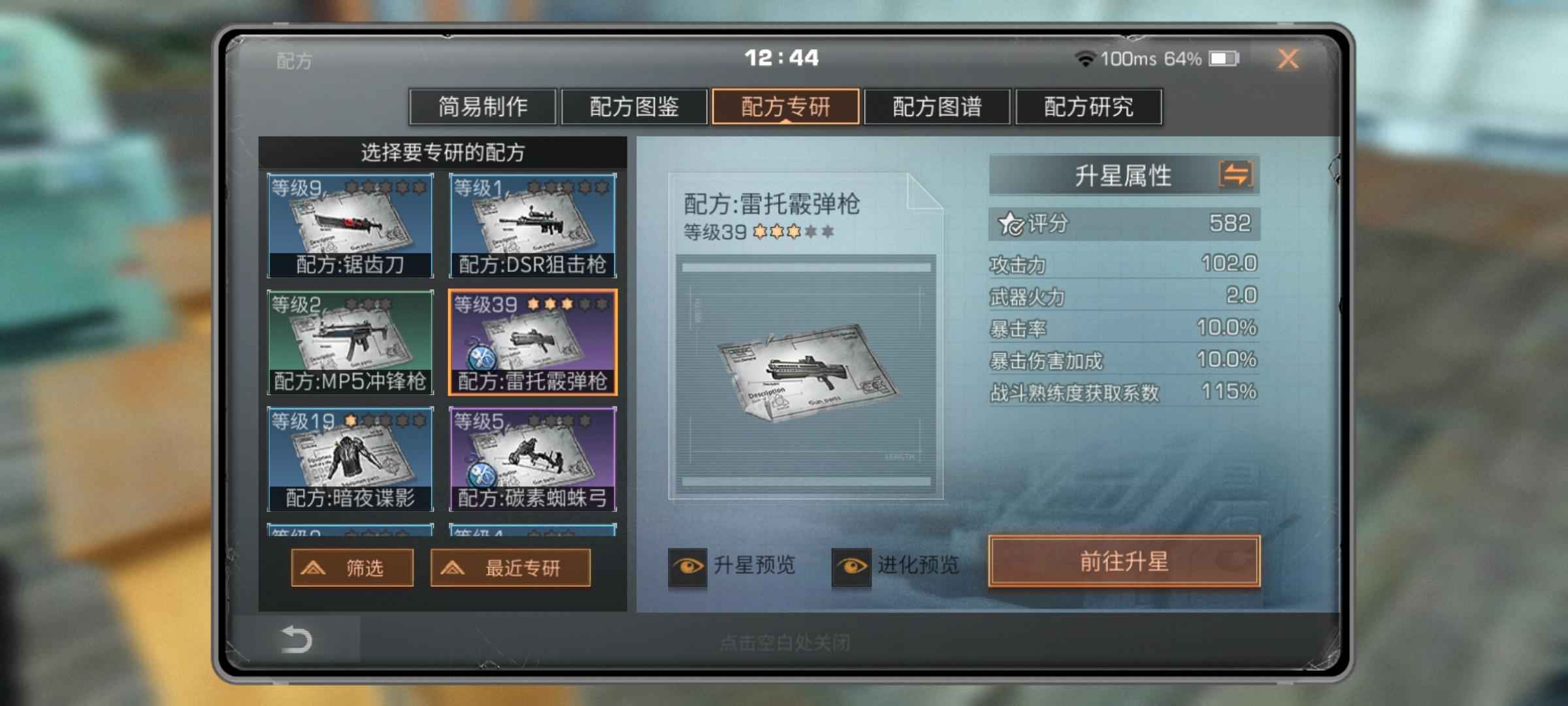 明日之后【78级】t1等级黄金肝帝号收入高有雷托