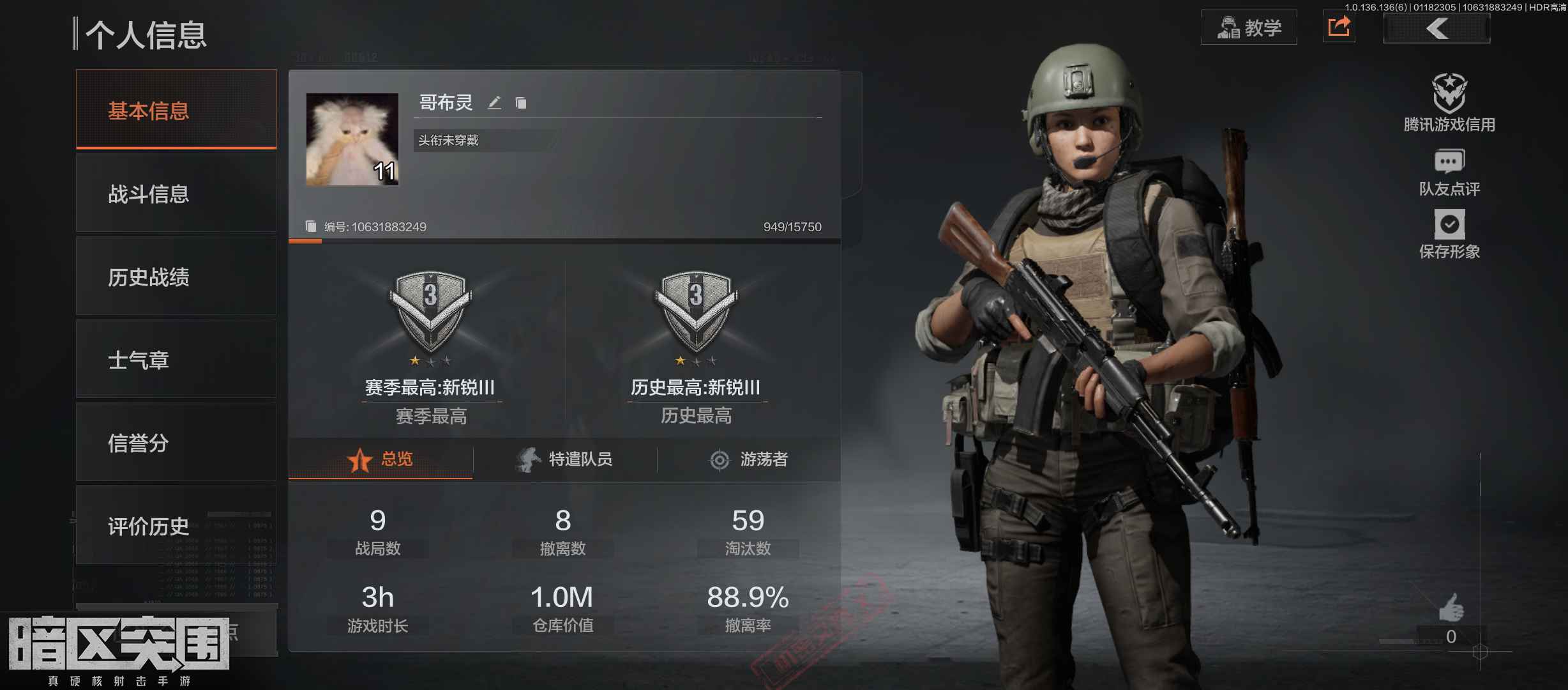暗区突围【11级】一百万仓库
