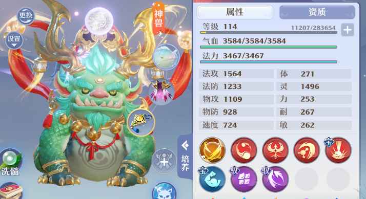 梦幻新诛仙【109级】109合欢