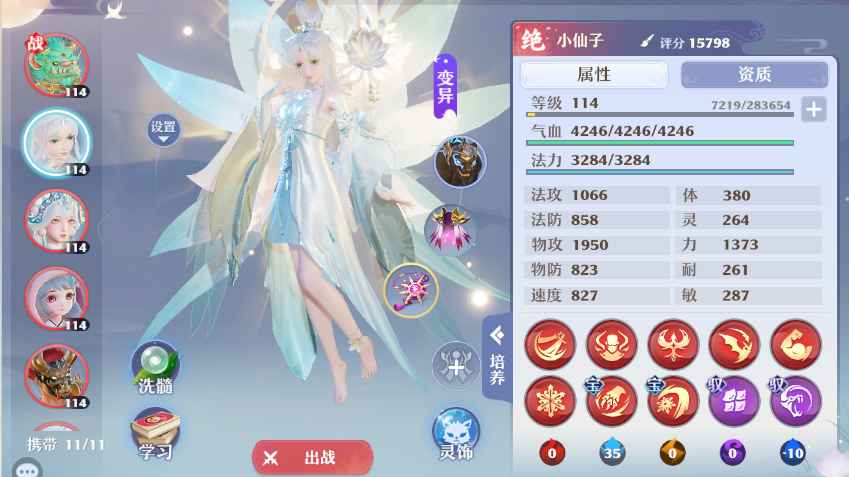 梦幻新诛仙【109级】109合欢