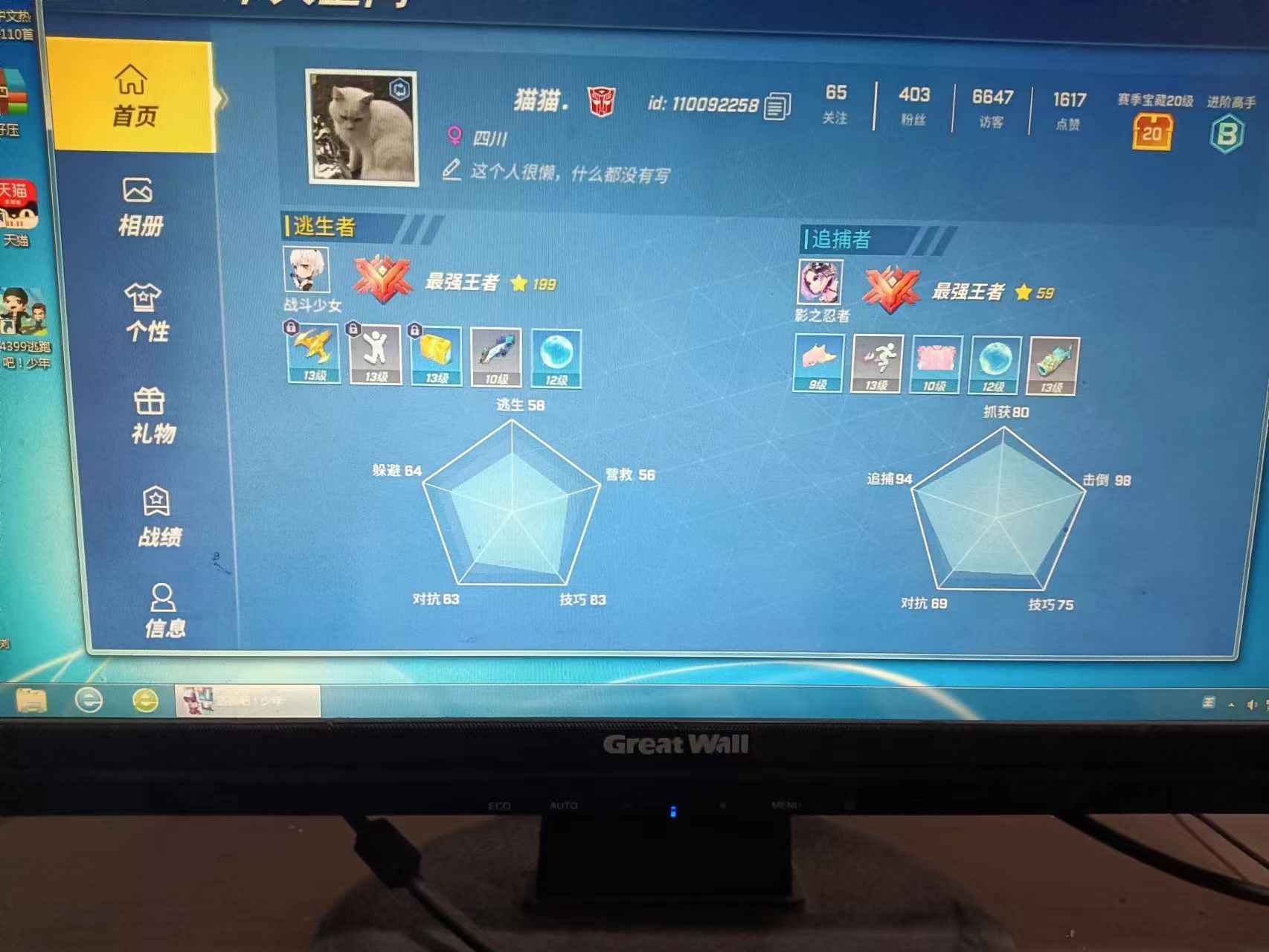 逃跑吧！少年（PC版）【10级】价格可议。