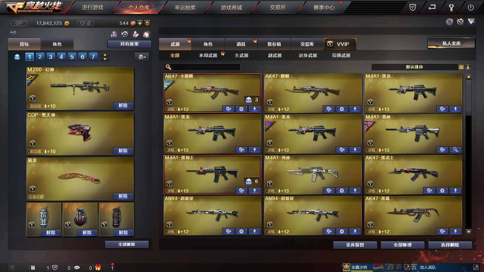 穿越火线（CF）【80级】东部女帝 幻神三皮带卡，可二次
