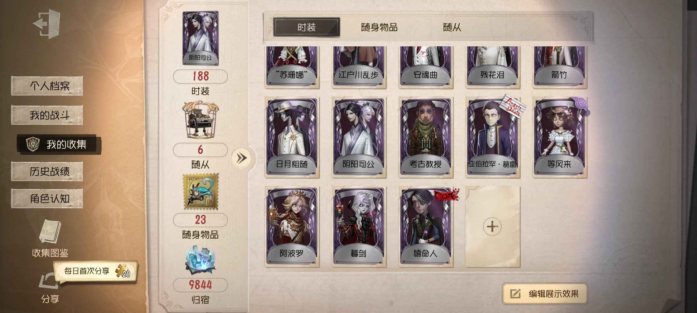 第五人格【1级】忘川套9500紫薯双紫皮卡