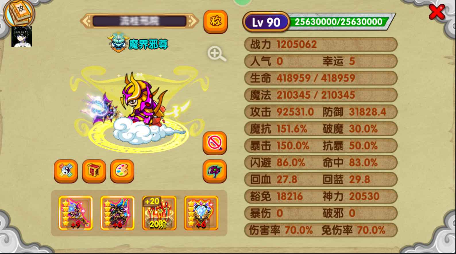 造梦西游OL【90级】二飞材料宠物顶配糖糖