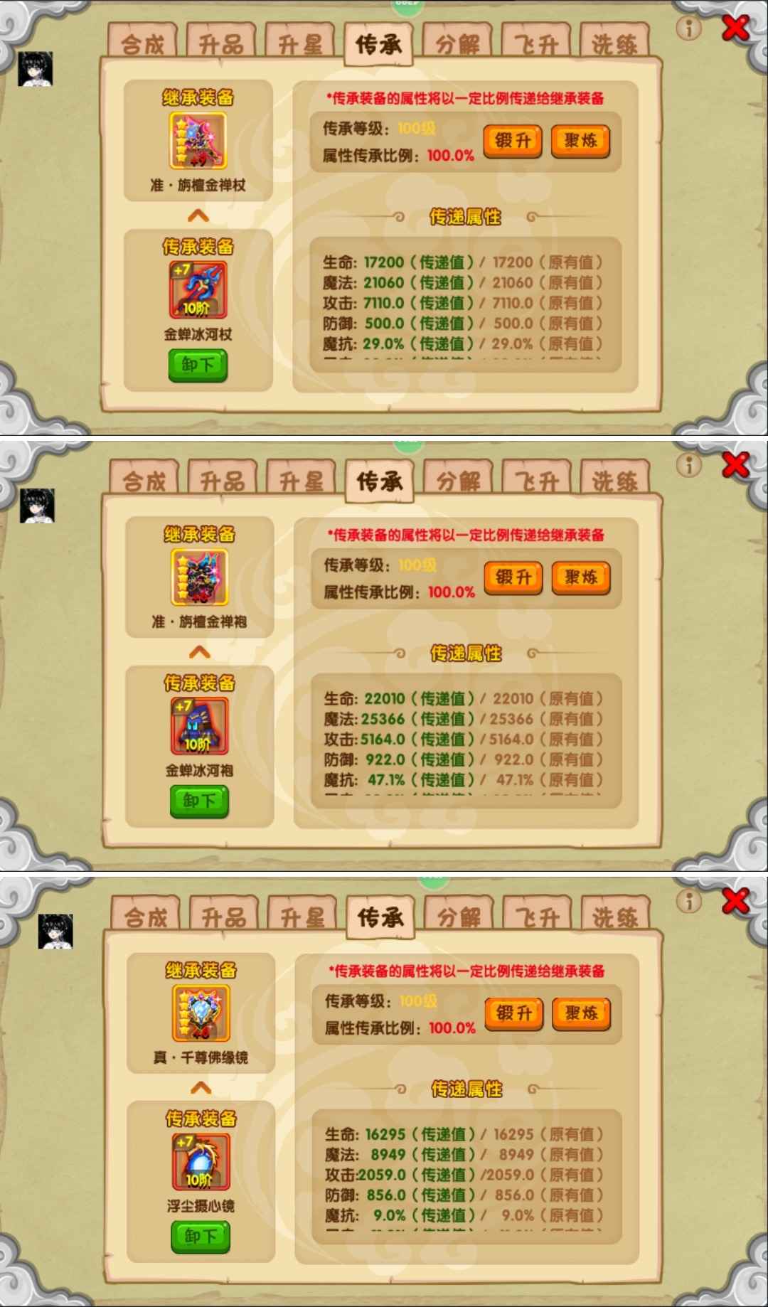 造梦西游OL【90级】二飞材料宠物顶配糖糖