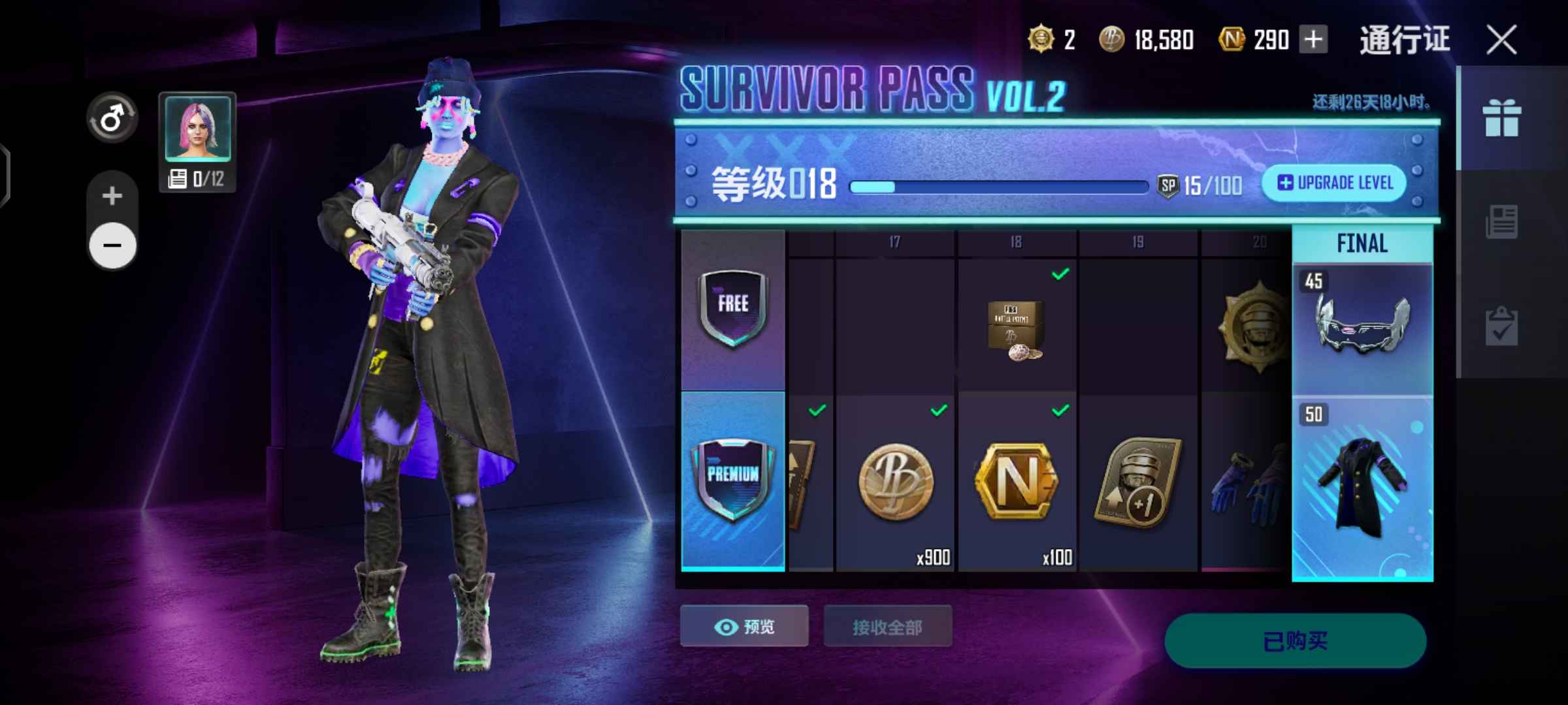 PUBG M（外服）未来之役大师段，2赛季通行证