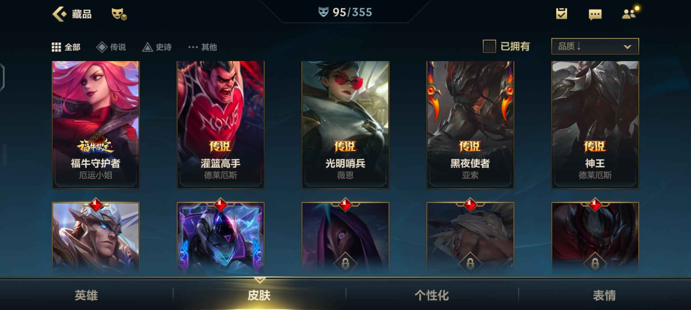 英雄联盟手游（lol手游）【40级】买了保险下单就赚700