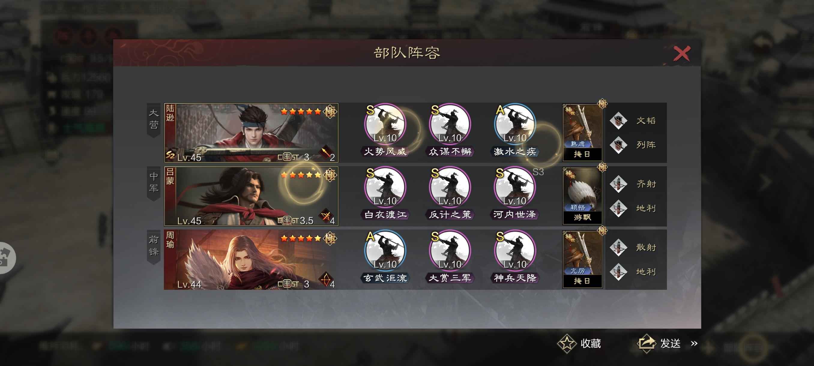 率土之滨12都督带粉武五队一线，可小刀
