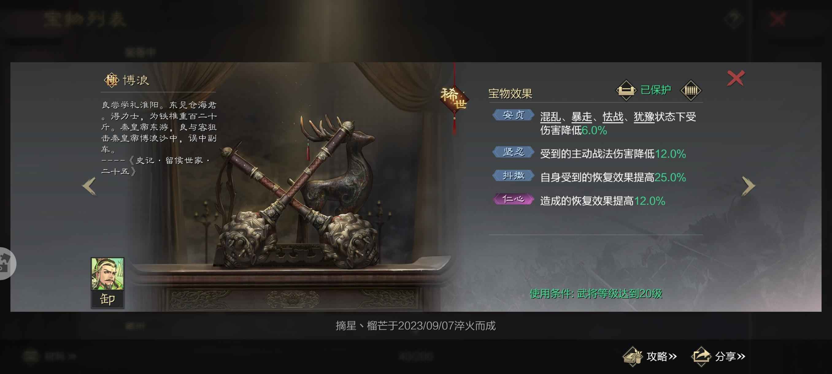 率土之滨12都督带粉武五队一线，可小刀