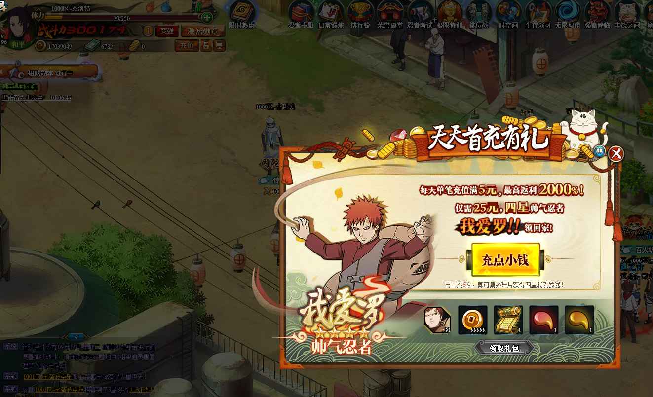 火影忍者OL（端游）【96级】公测1000区31万零氪号