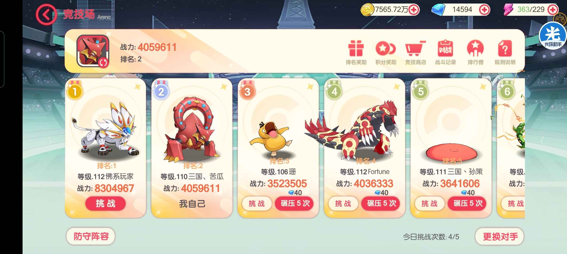 口袋觉醒【110级】420赶紧拿走不然就一直耗着