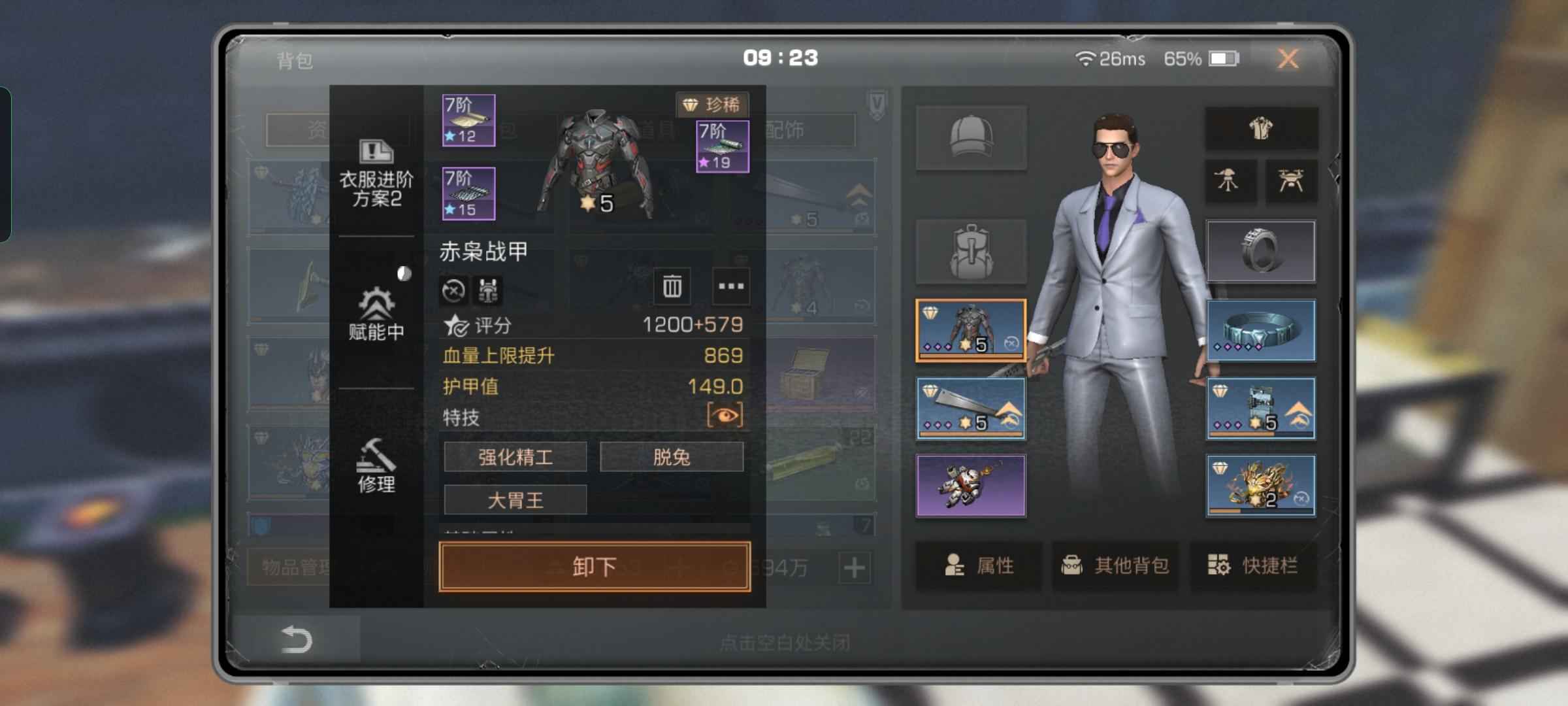 明日之后【117级】准七金刀顶尖卡级号可升级