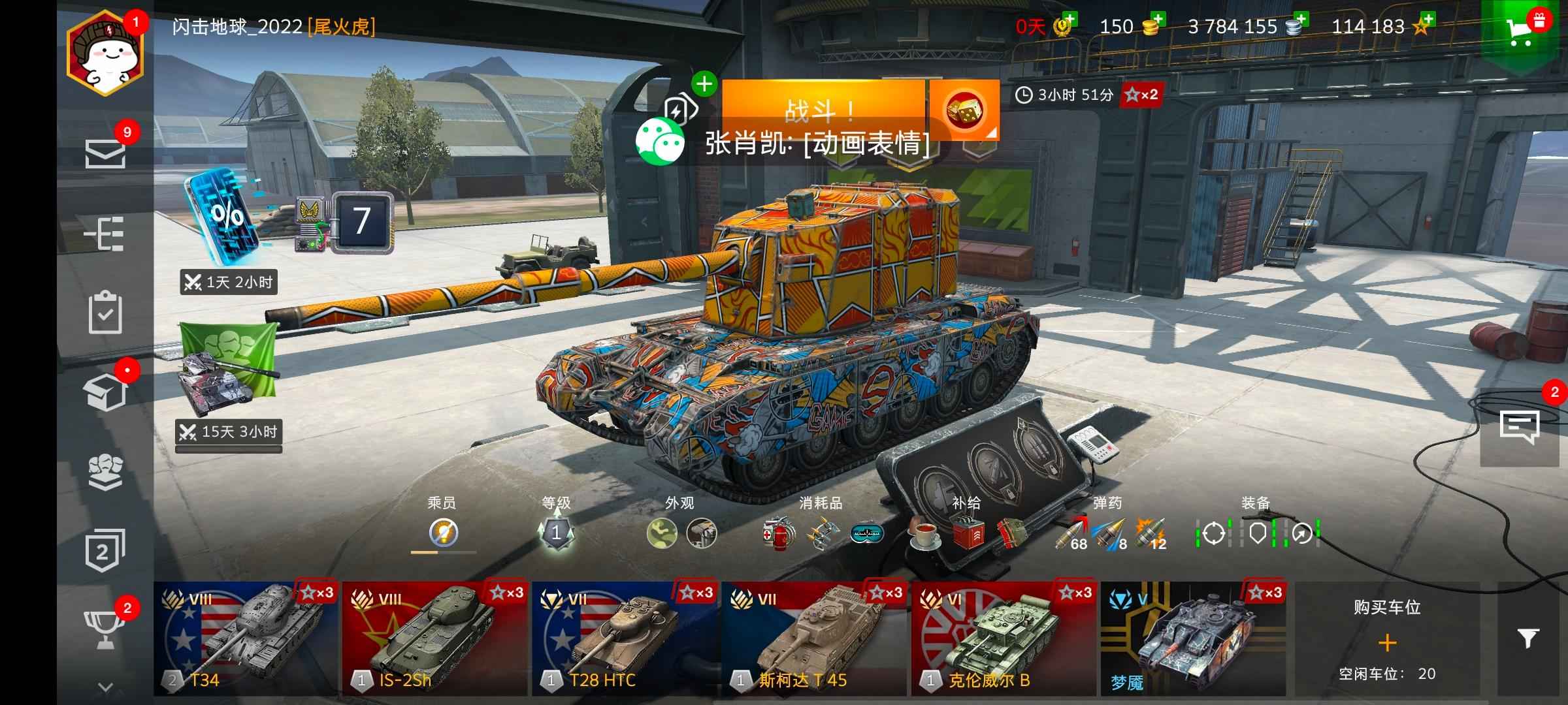 坦克世界闪击战【10级】4005，t50，退游号