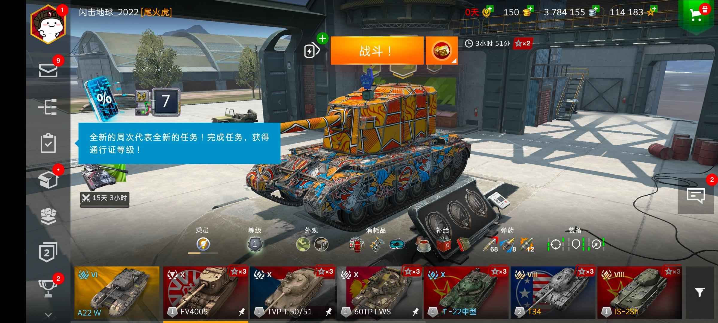坦克世界闪击战【10级】4005，t50，退游号