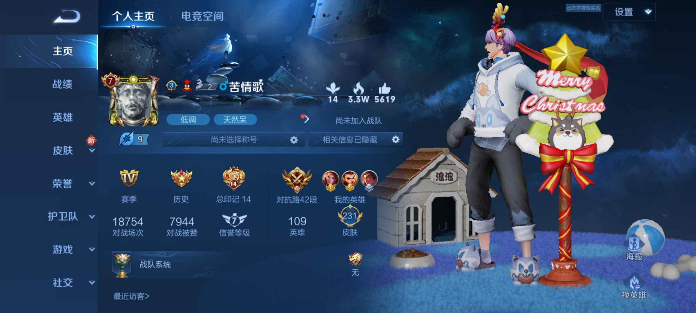 王者荣耀【109英雄230皮肤】18传说孙策圣诞星元全套嘻哈天