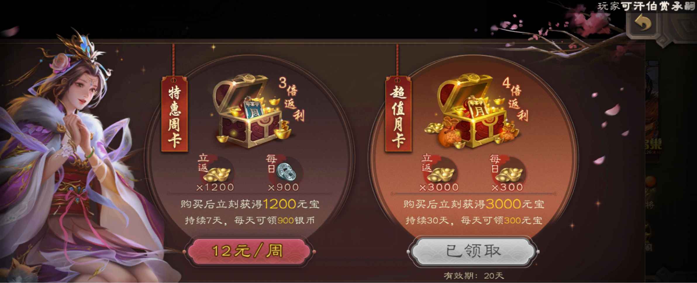 三国杀【112级】金龙界钟会，3600多将魂，