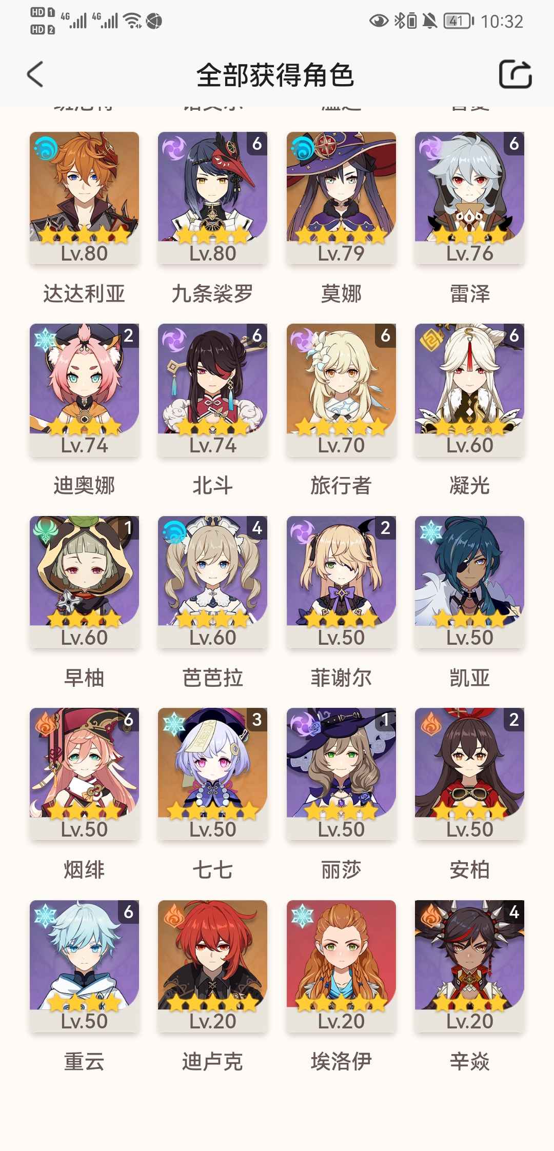 原神【57级】三神3C，命做专五挺多的