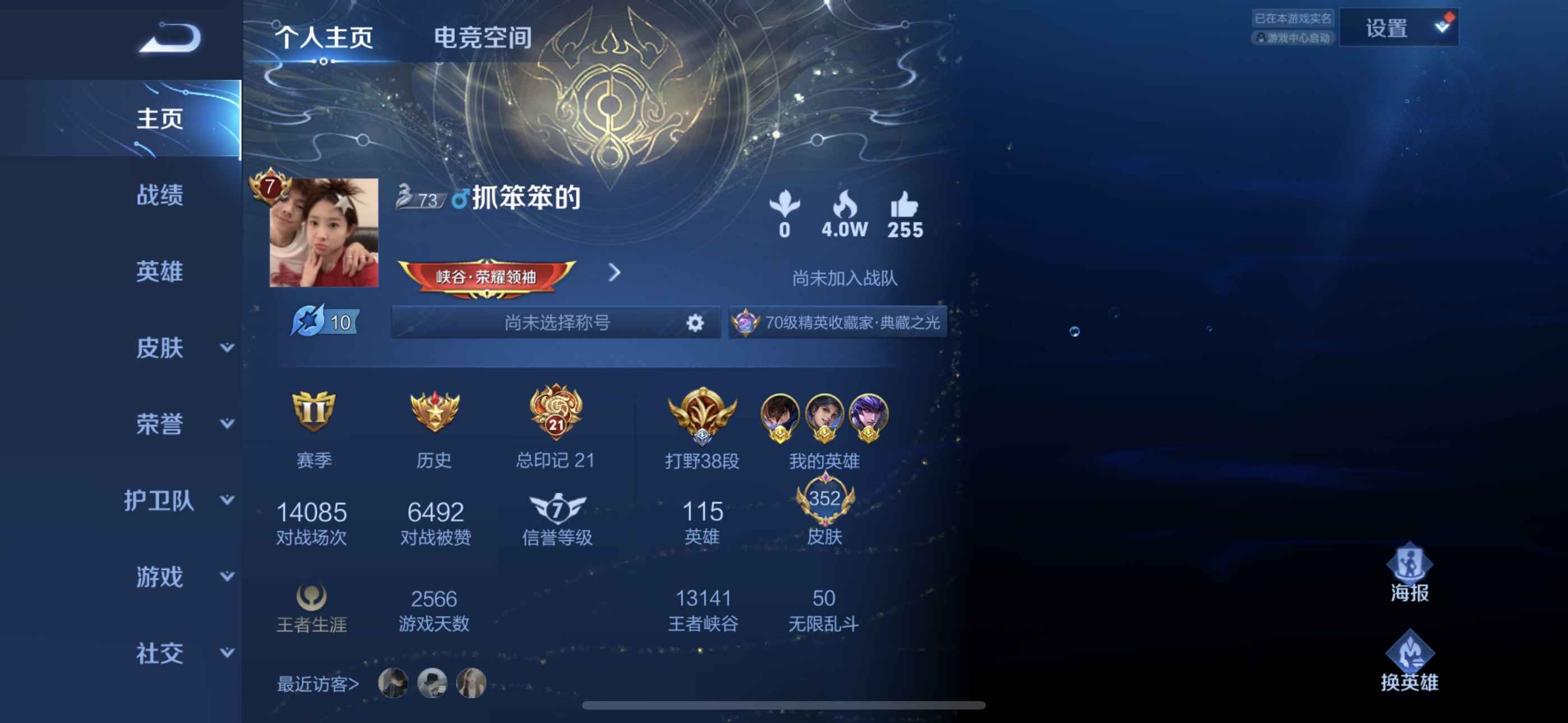 王者荣耀【苹果版】【3典藏31传说】v9万战马超21印记 皇冠号