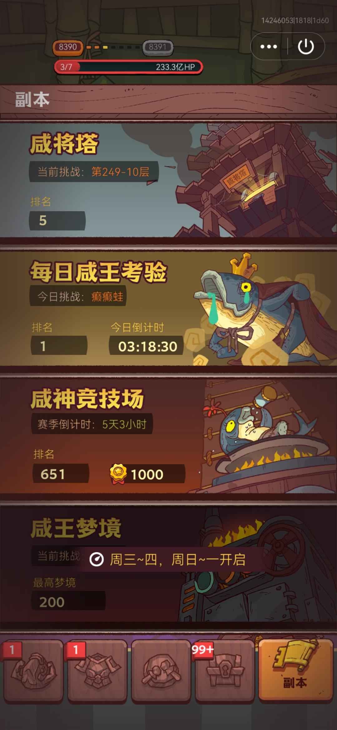 咸鱼之王【6000级】吴国孙策洗练无敌