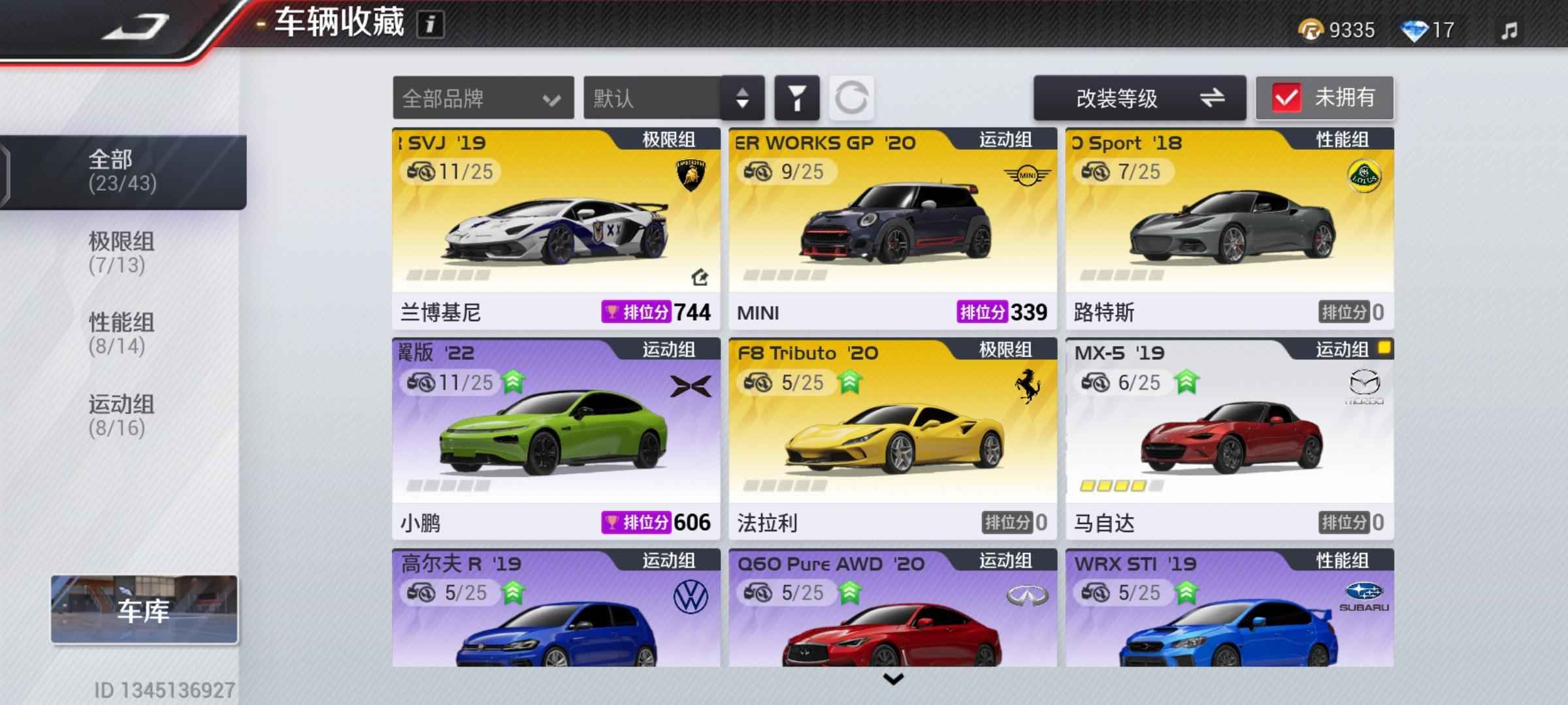 巅峰极速【225级】巅峰极速，兰博基尼大牛
