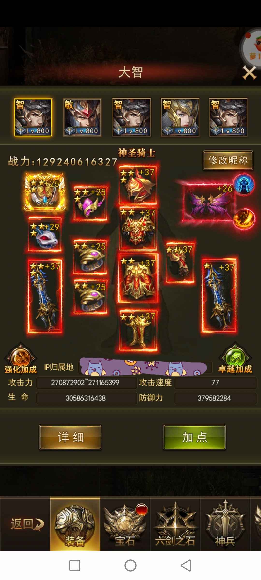 大天使之剑H5【999级剑士】4200+ 续充5折身份证可改