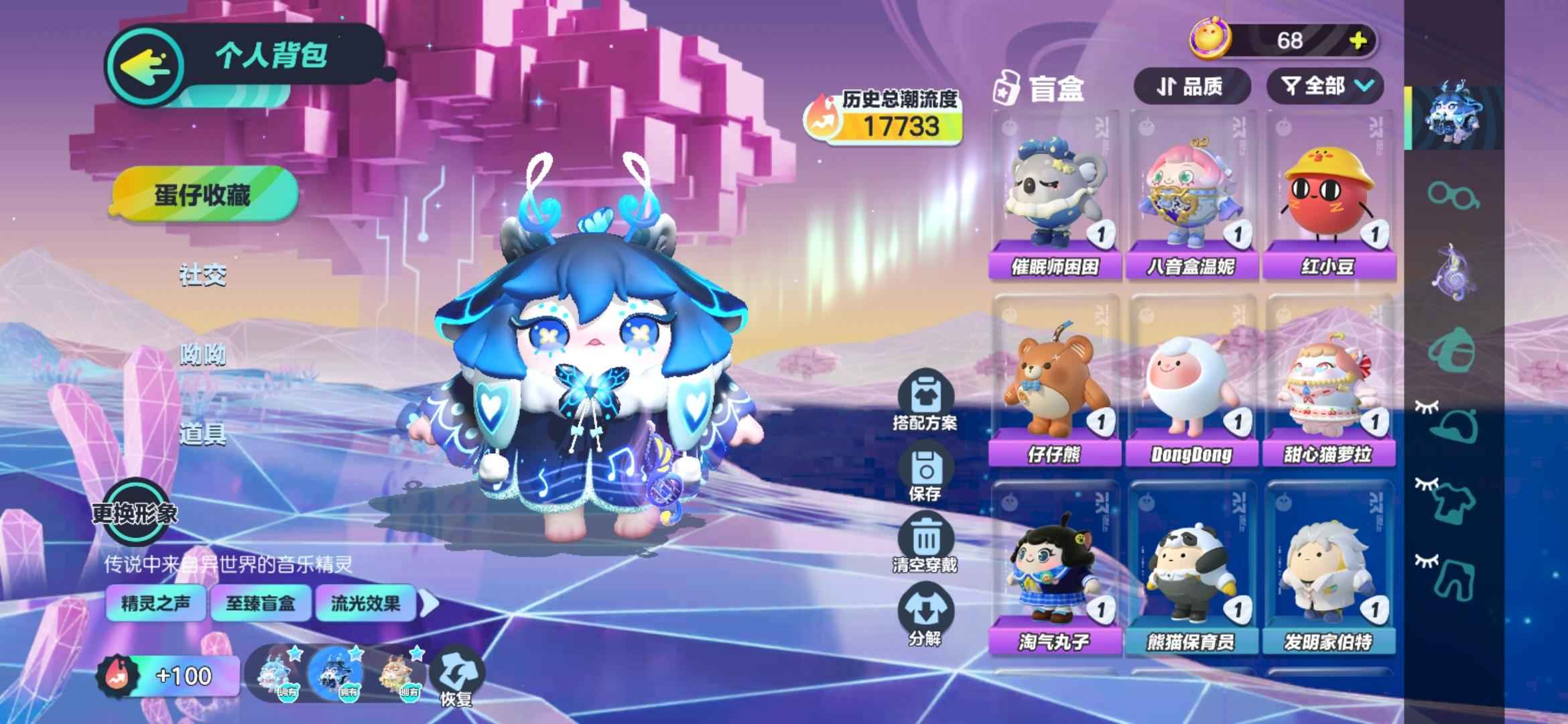 咸鱼之王【30级】精灵莉斯尔