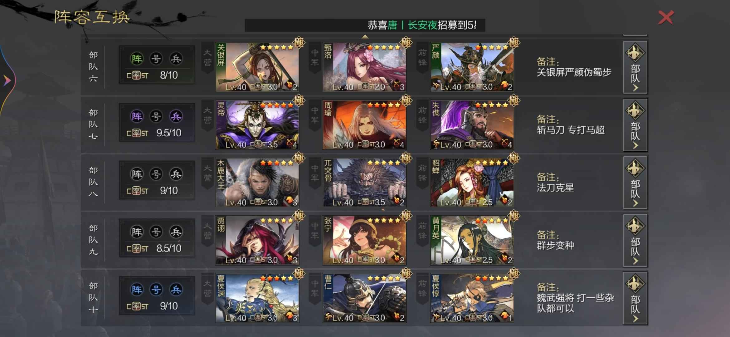 率土之滨主城10队30天月卡8月8换绑