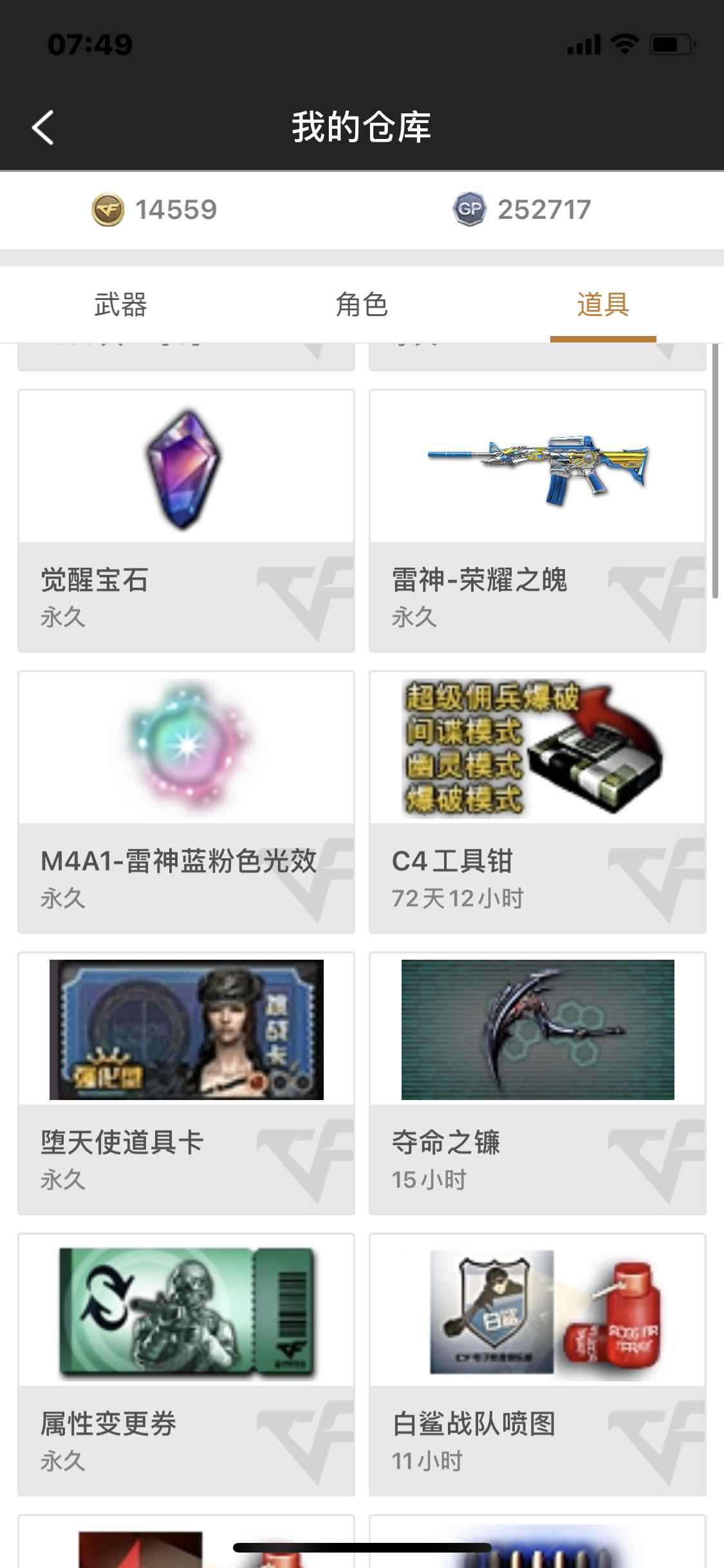 穿越火线（CF）【76级】11v1王者 雷神荣耀宠儿皮