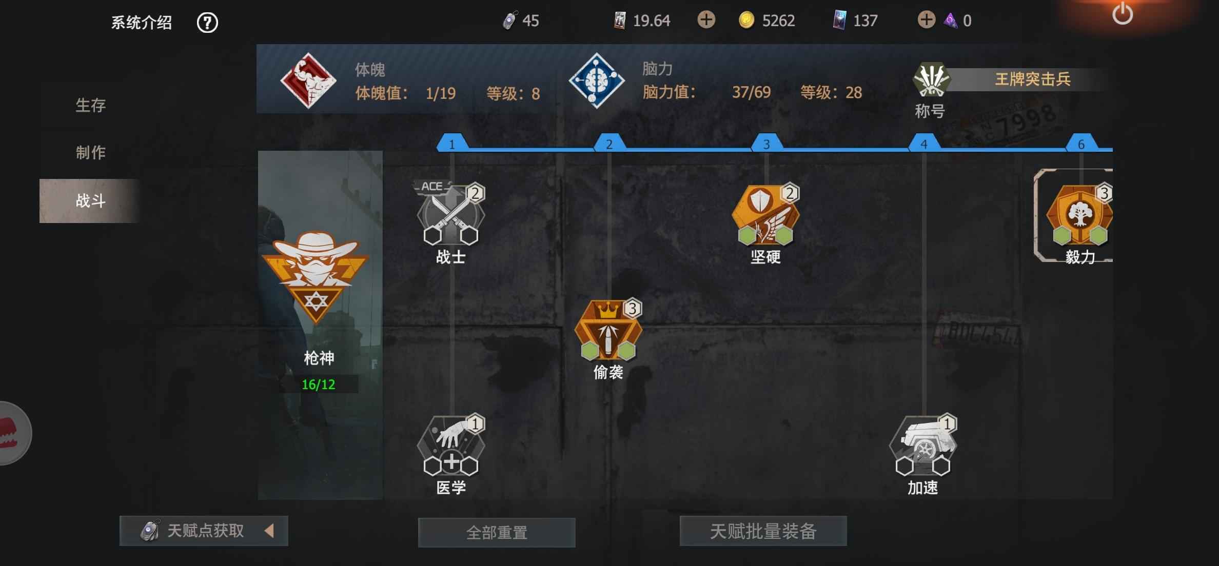 王牌战争：文明重启【999级】官方单绑号 双红特效枪70金
