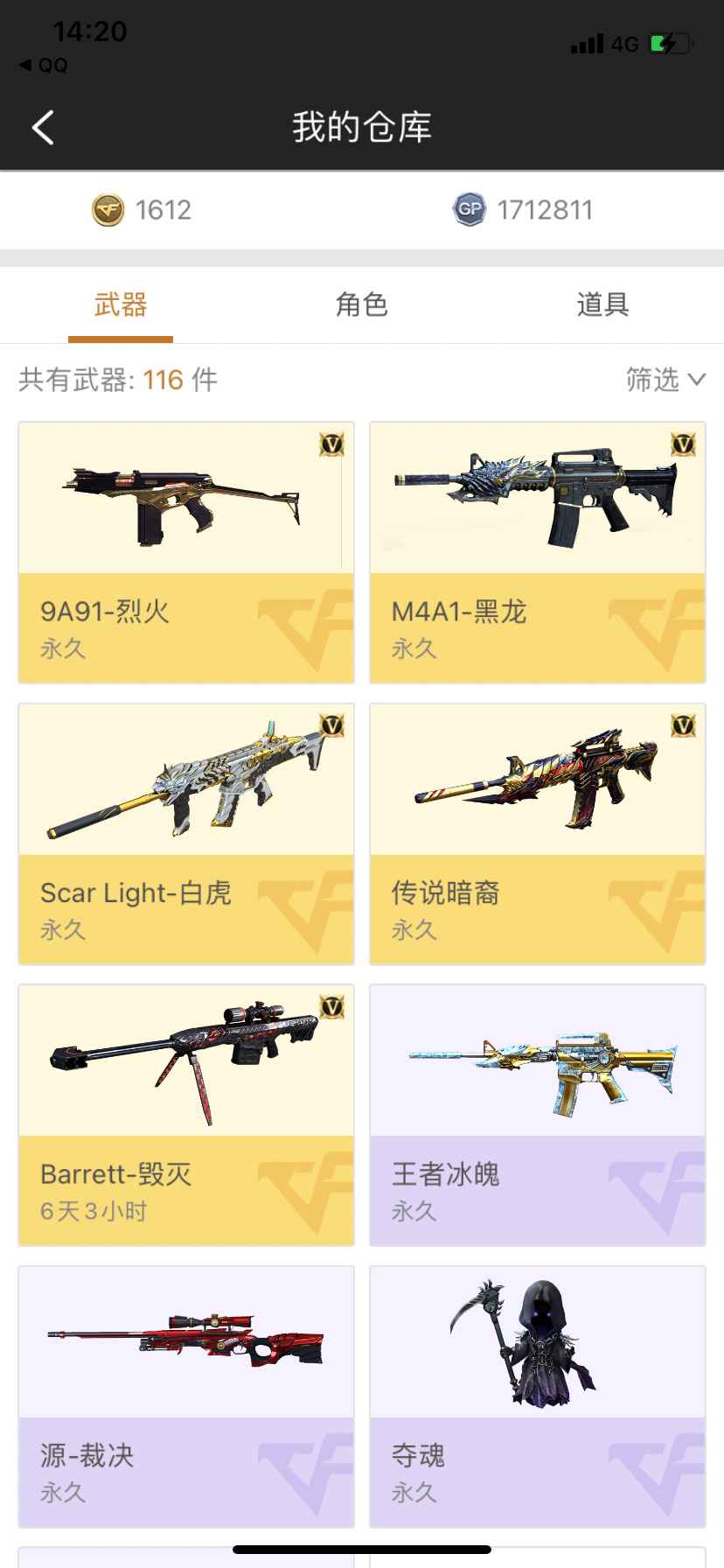 穿越火线（CF）【32级】5v质量北部