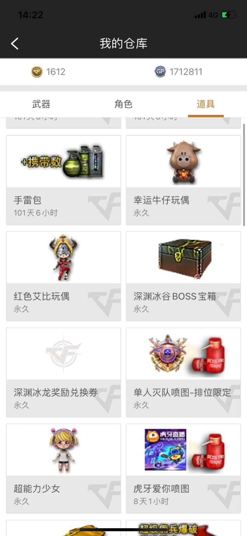 穿越火线（CF）【32级】5v质量北部