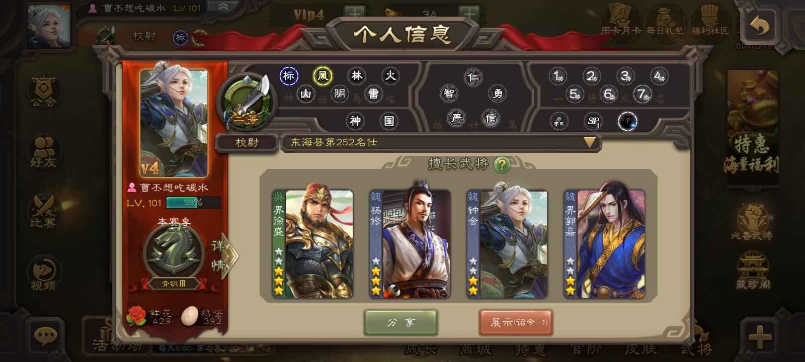 三国杀【101级】官服大宝鲁芝斗地主麻烦直接拍
